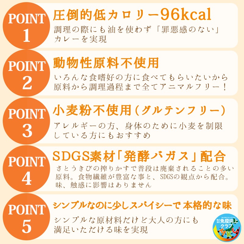 【お一人2食まで】送料込　驚異の96kcal　大豆ミートベジカレー 　グルテンフリー　動物性不使用　SDGS素材配合　シンプル原料　スパイス香る　本格派　※お届け時間の指定はできません　