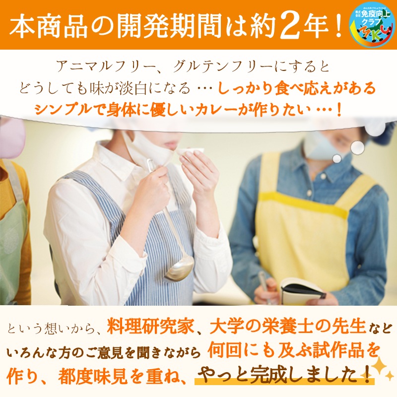 【3食セット】送料込　驚異の96kcal　大豆ミートベジカレー 　グルテンフリー　動物性不使用　SDGS素材配合　シンプル原料　スパイス香る　本格派　