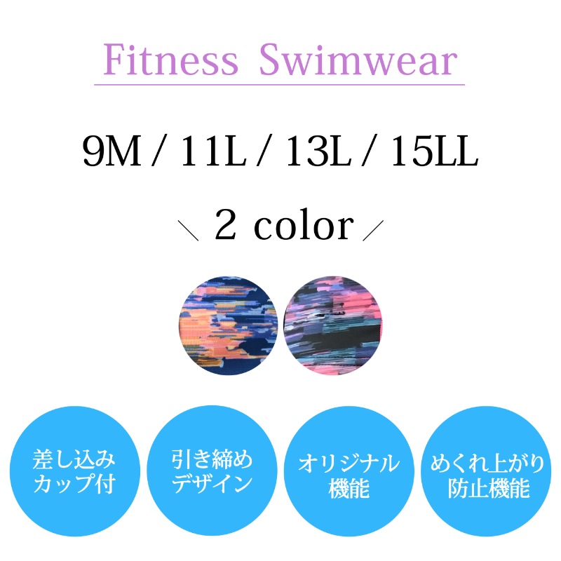 モザイク柄半袖水着　NP2311M