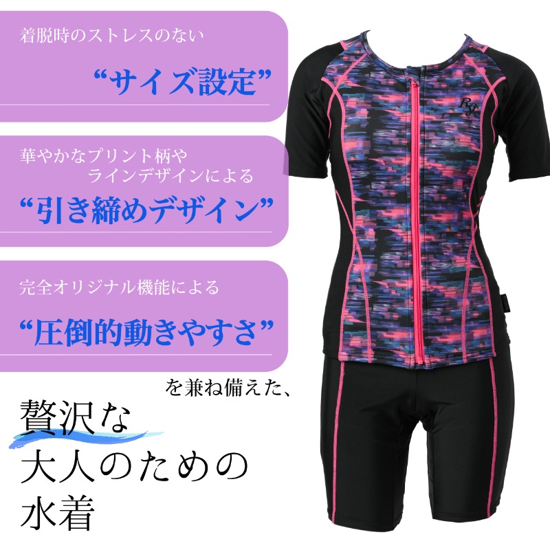 モザイク柄半袖水着　NP2311M