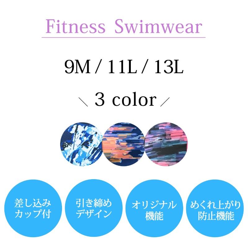 【SALE】【50%OFF】サイドガレッジ柄ノースリーブセパレート水着 NP2313G/NP2313M