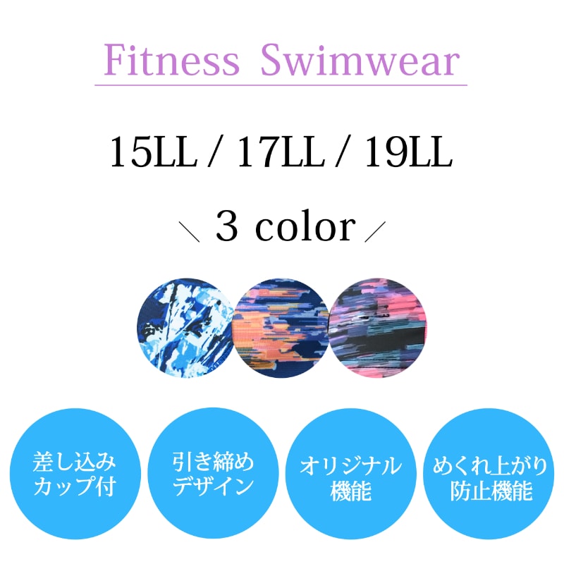 サイドガレッジ柄 ノースリーブ セパレート 水着大寸　NP2313GB/NP2313MB