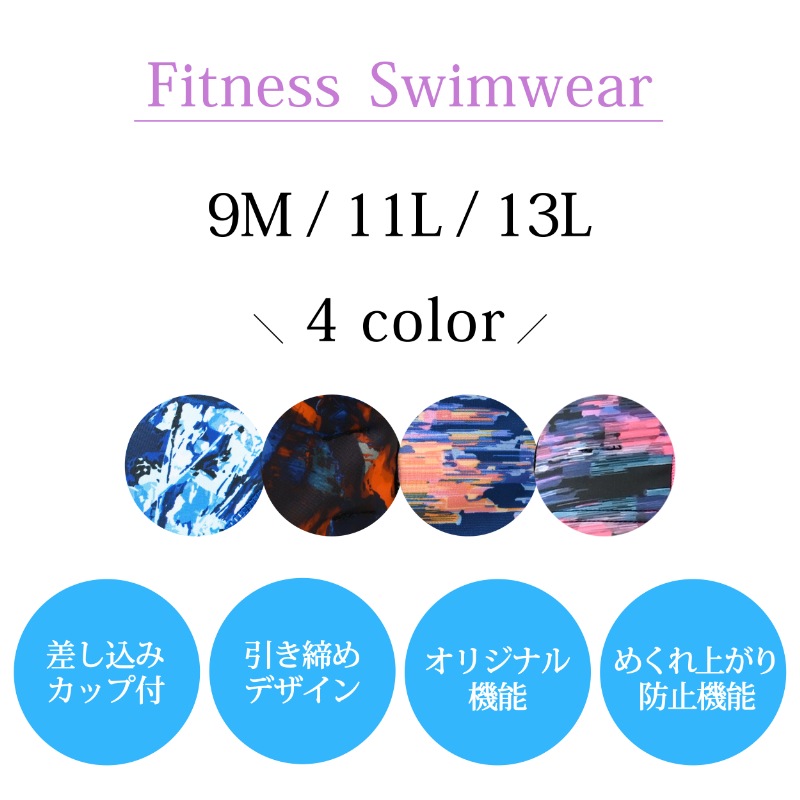 【SALE】【50%OFF】サイドガレッジ柄半袖水着 NP2314G/NP2314M