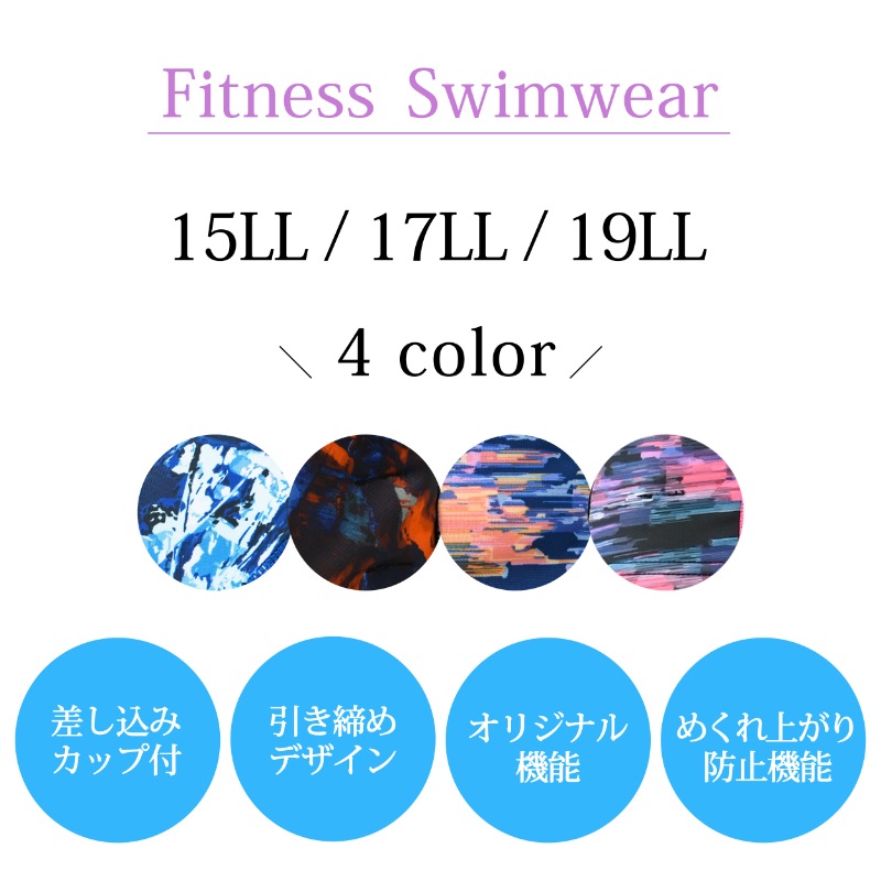 【SALE】【50%OFF】サイドガレッジ柄 半袖水着大寸 NP2314GB/NP2314MB