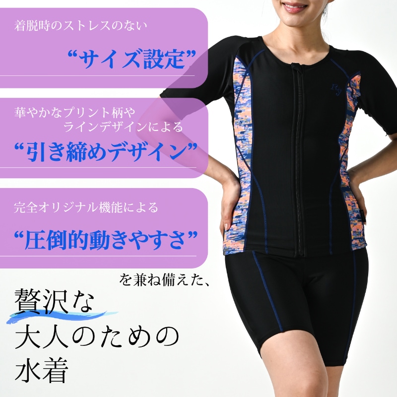 【SALE】【50%OFF】サイドガレッジ柄 半袖水着大寸 NP2314GB/NP2314MB