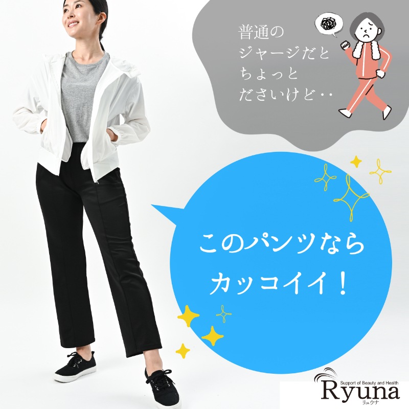 【会員限定*税込3900円!】Ryuna リュウナ. ウォーキングパンツ ブラック WK7032DXX/7041DXX レディース 冬 パンツ 選べるサイズ フィットネスウェア トレーニングウェア スタイリッシュ キレイめ ジョギング ランニング オールシーズン 通気性抜群 軽量 美脚 ギフト