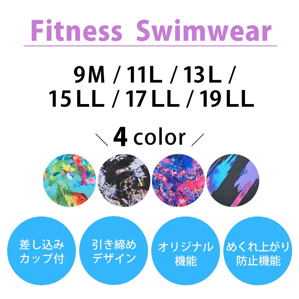 ののん様 専用 リバーシブル水着 to the sea 9Mサイズ