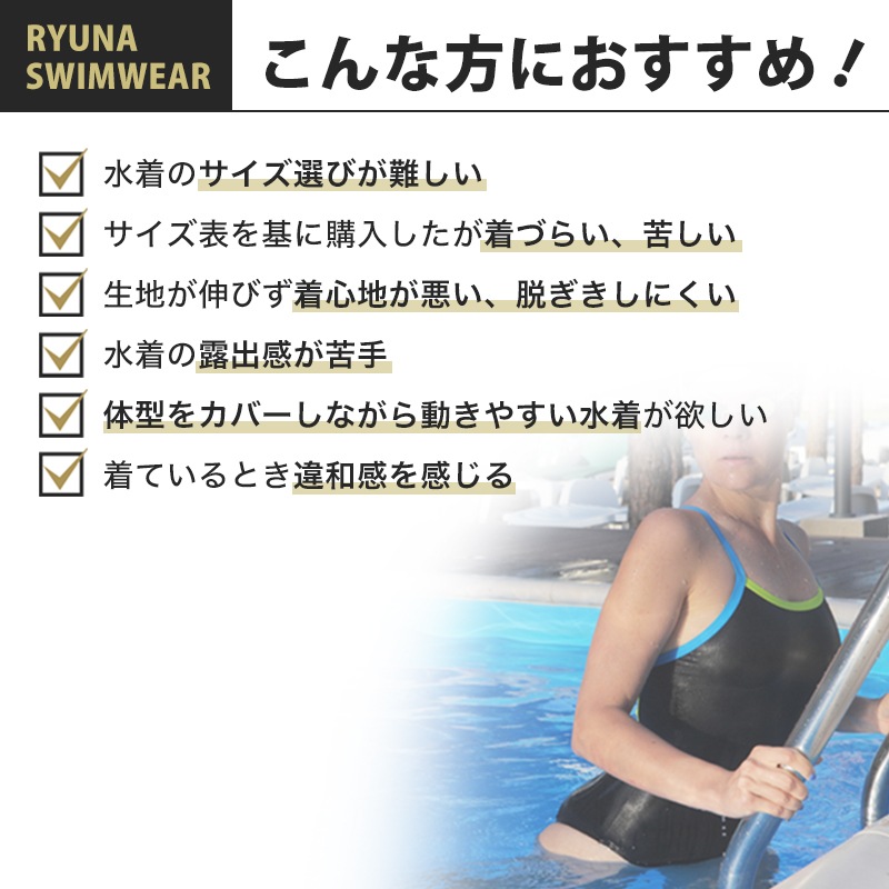 SALE】【50%OFF】フィットネス水着 ジム用水着 レディース 30代 40代
