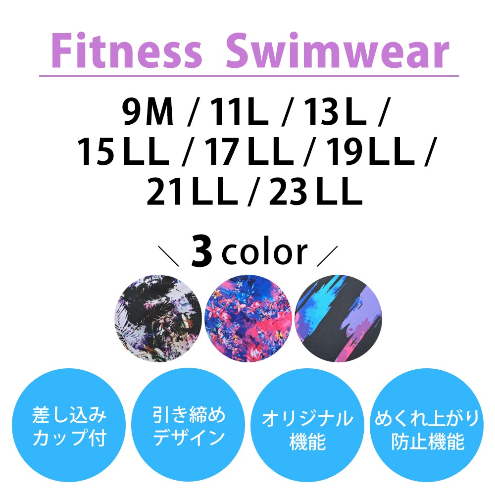 フィットネス水着 ジム用水着 レディース 30代 40代 セパレート 半袖 9M 11L 13L 15LL 17LL 19LL 21LL 23LL 50代 60代 体型カバー ママ プール 大きい NP2411L NP2411P NP2411S NP2411L-B NP2411P-B NP2411S-B