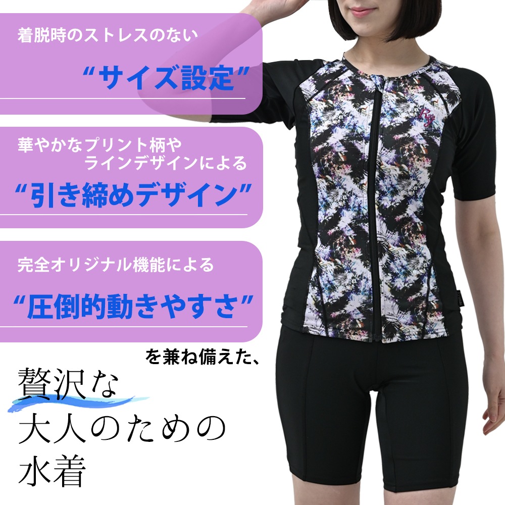 フィットネス水着 ジム用水着 レディース 30代 40代 セパレート 半袖 9M 11L 13L 15LL 17LL 19LL 21LL 23LL 50代 60代 体型カバー ママ プール 大きい NP2411L NP2411P NP2411S NP2411L-B NP2411P-B NP2411S-B
