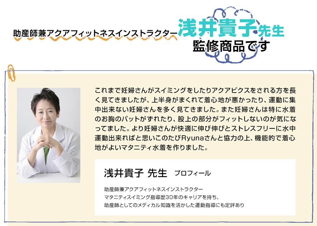 【SALE】【65%OFF】ビタミン無地ノースリーブマタニティ水着 SA2101-MT