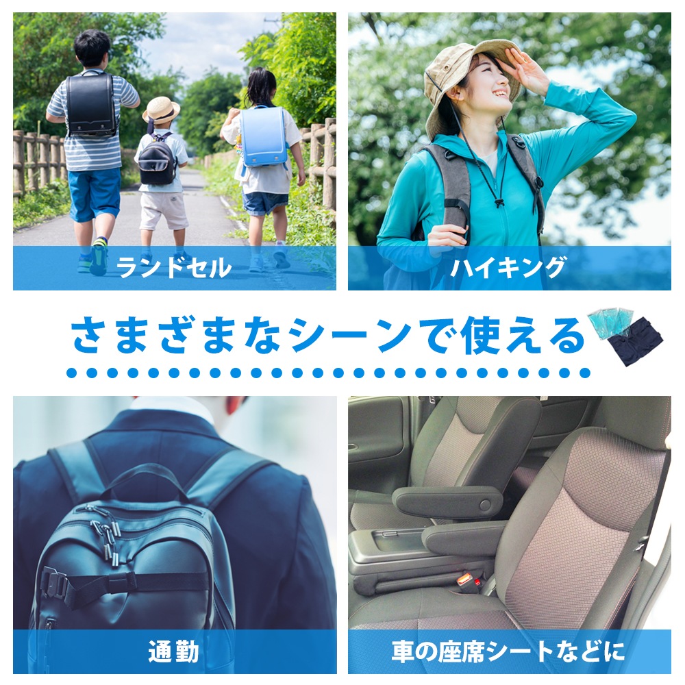 日本製 冷感保冷剤 リュック用 冷感シート クールリュック アイスリュック クールパッド 夏 熱中症対策 接触冷感 冷たい 冷却 自然冷却 ひんやり パット 通学 リュック 通勤 冷感 運転手 ドライバー カーシート ドライブ 配送