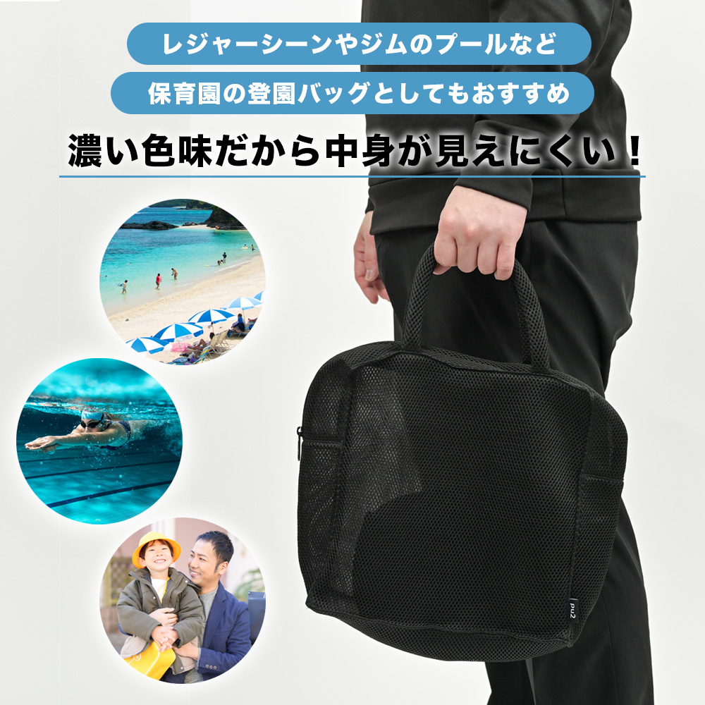 洗濯ネット　バッグ　鞄　保育園バッグ　プールバッグ　水着　ランドリートート　フリーサイズ　RDB01