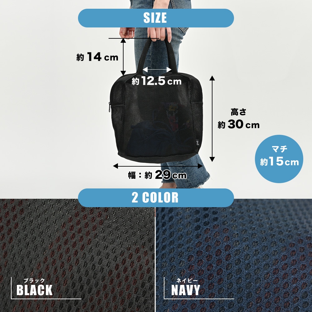 洗濯ネット　バッグ　鞄　保育園バッグ　プールバッグ　水着　ランドリートート　フリーサイズ　RDB01