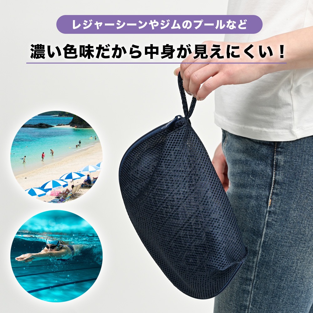 洗濯ネット　下着　ブラジャー　水着　ランドリーポーチ　フリーサイズ　RDP01