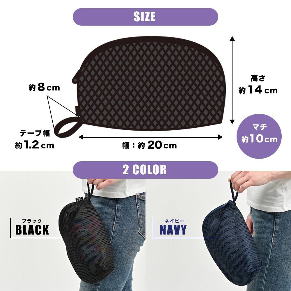 洗濯ネット　下着　ブラジャー　水着　ランドリーポーチ　フリーサイズ　RDP01