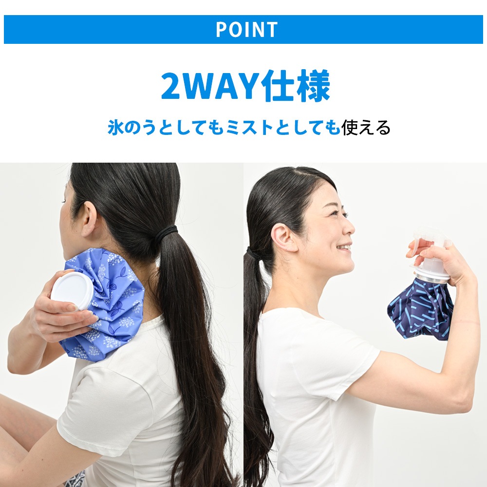 氷のう 氷嚢 スプレー ゴルフ スポーツ スプレー付き氷のう 2WAY  9インチ 熱中症対策　HYO-MST9　柄　