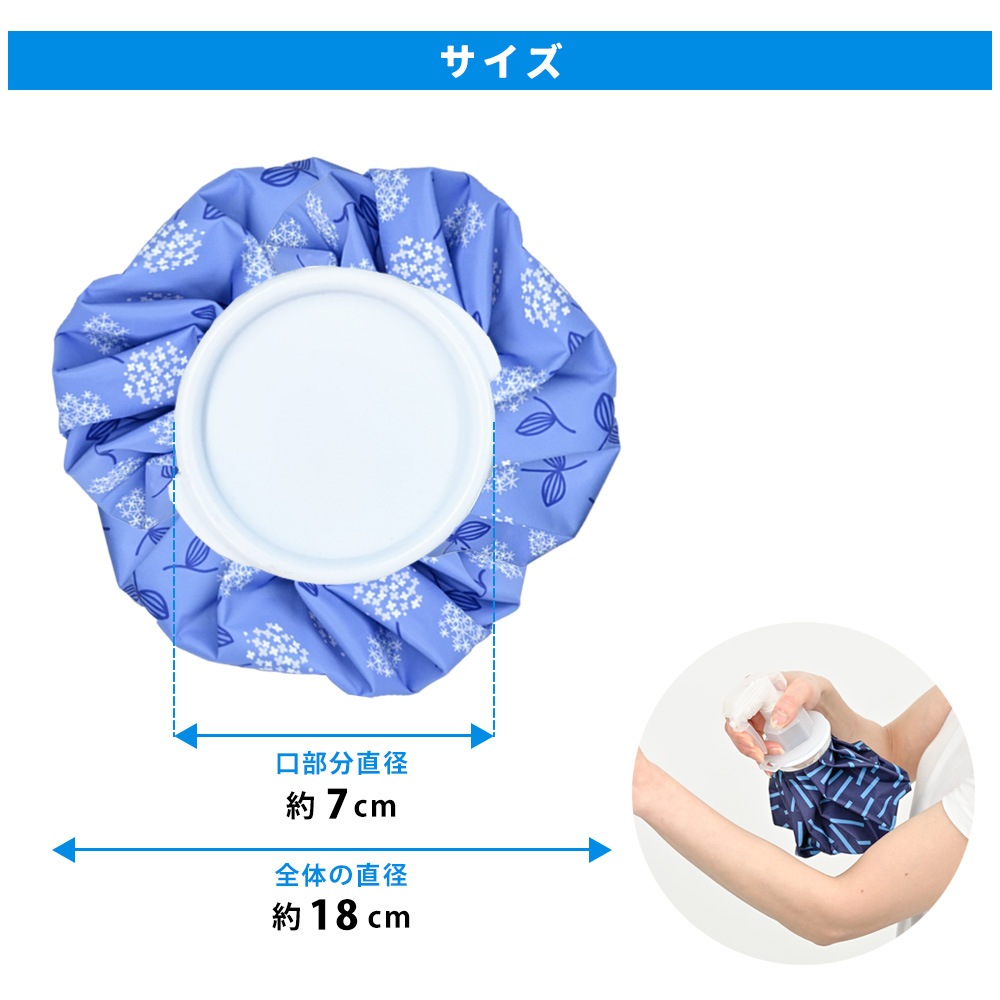 氷のう 氷嚢 スプレー ゴルフ スポーツ スプレー付き氷のう 2WAY  9インチ 熱中症対策　HYO-MST9　柄　