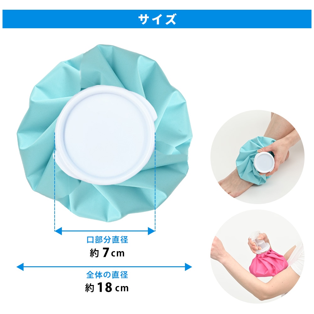 氷のう 氷嚢 スプレー ゴルフ スポーツ スプレー付き氷のう 2WAY  9インチ 熱中症対策　無地