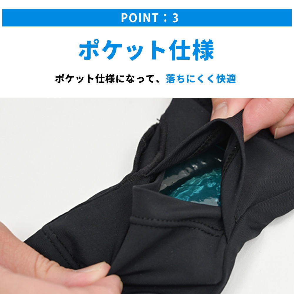 日本製　保冷剤付　アームカバー　アームクーラー　UV対策　紫外線対策　接触冷感　冷たい　ロング丈　ARM06-B