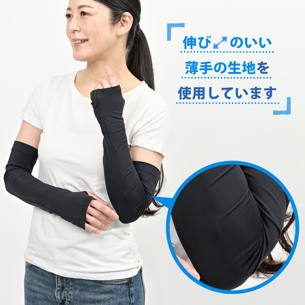 日本製　保冷剤付　アームカバー　アームクーラー　UV対策　紫外線対策　接触冷感　冷たい　ロング丈　ARM06-B