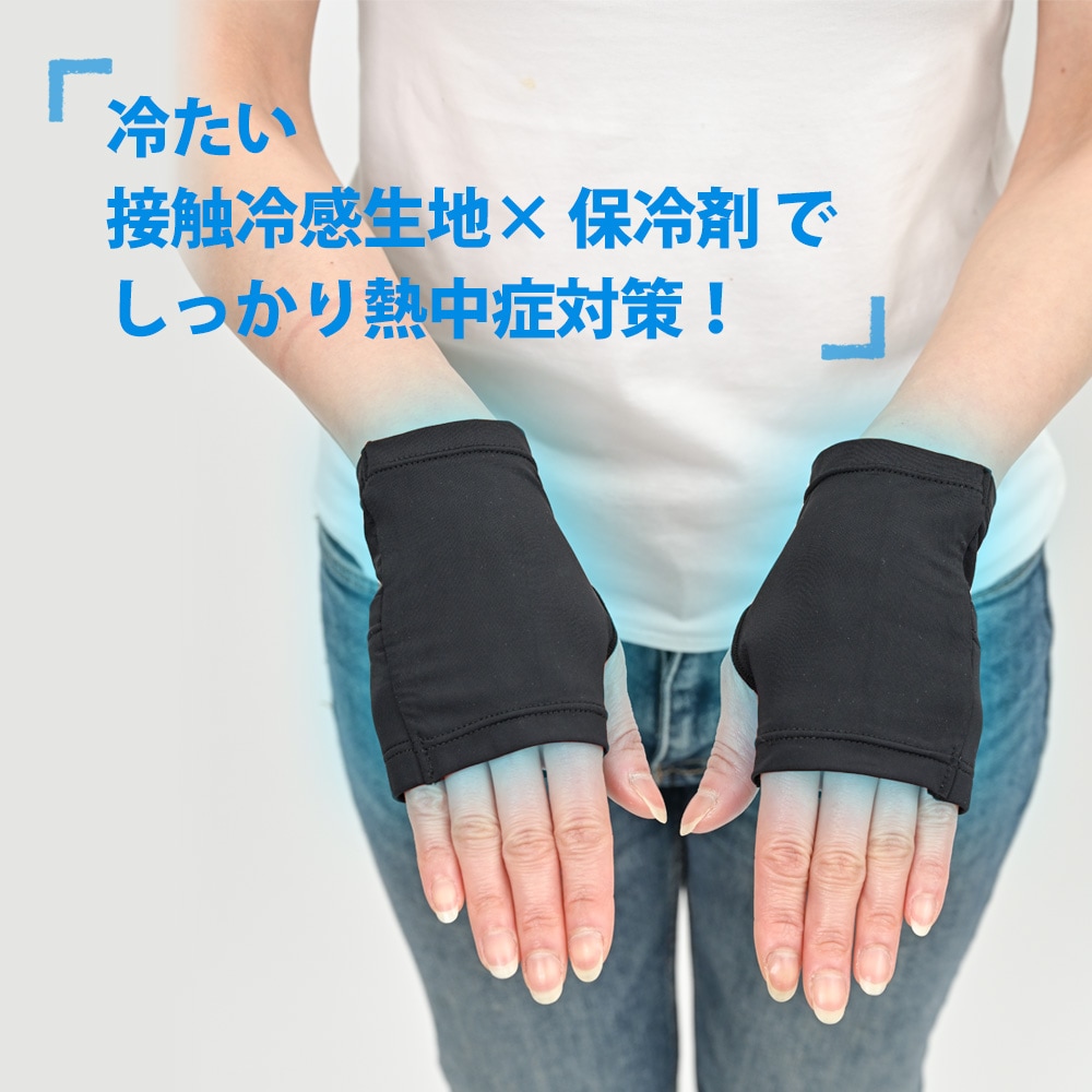 【4月16日以降順次発送】ハンドクーラー 両手用 2個入 熱中症対策 暑さ対策 ひんやりグッズ 暑さ対策 夏 ランニング ウォーキング お買い物 保冷剤付 登山 普段使い シンプル おしゃれ 日本製 保冷剤 冷活 アイデア商品