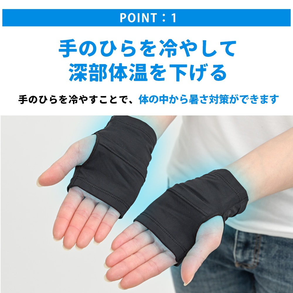 【4月16日以降順次発送】ハンドクーラー 両手用 2個入 熱中症対策 暑さ対策 ひんやりグッズ 暑さ対策 夏 ランニング ウォーキング お買い物 保冷剤付 登山 普段使い シンプル おしゃれ 日本製 保冷剤 冷活 アイデア商品