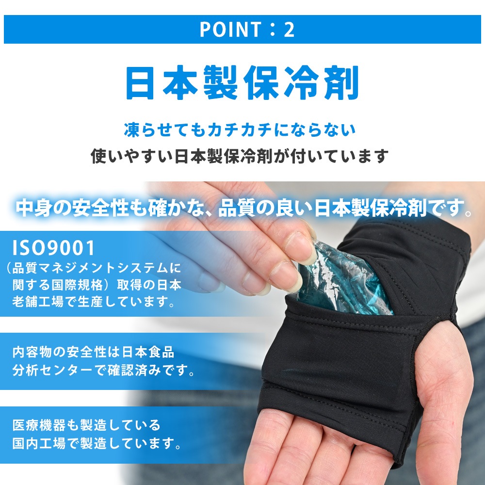 【4月16日以降順次発送】ハンドクーラー 両手用 2個入 熱中症対策 暑さ対策 ひんやりグッズ 暑さ対策 夏 ランニング ウォーキング お買い物 保冷剤付 登山 普段使い シンプル おしゃれ 日本製 保冷剤 冷活 アイデア商品