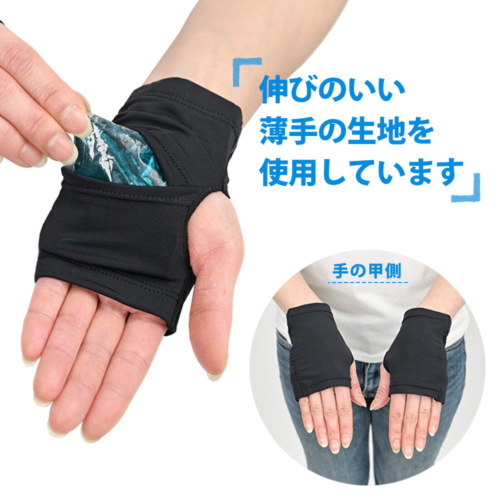 【4月16日以降順次発送】ハンドクーラー 両手用 2個入 熱中症対策 暑さ対策 ひんやりグッズ 暑さ対策 夏 ランニング ウォーキング お買い物 保冷剤付 登山 普段使い シンプル おしゃれ 日本製 保冷剤 冷活 アイデア商品