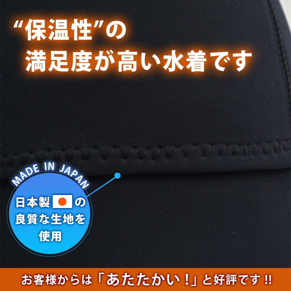 受注生産　日本製　保温水着　セパレート　上下セット　ユニセックス　厚み2mm　SS　S　M　L　LL　TF00-N