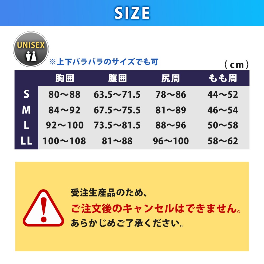 受注生産　日本製　保温水着　セパレート　上下セット　ユニセックス　厚み2mm　SS　S　M　L　LL　TF00-N