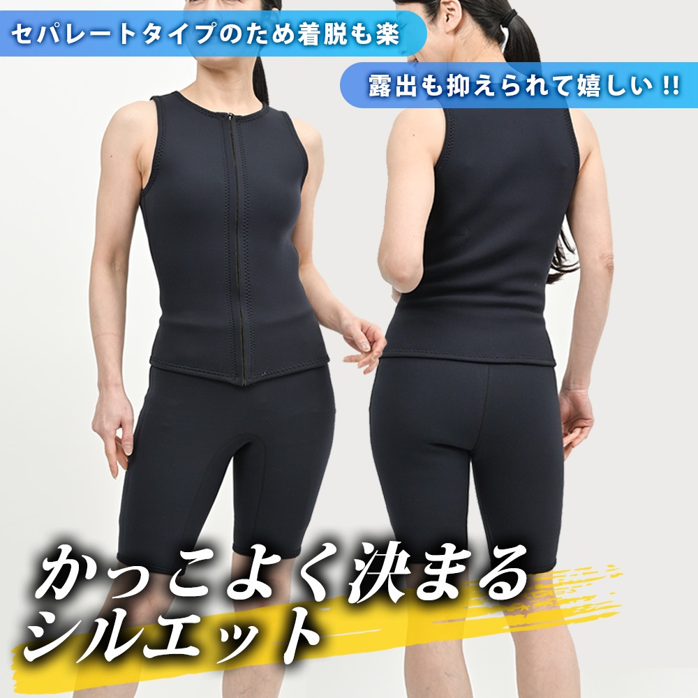 受注生産　日本製　保温水着　セパレート　上下セット　ユニセックス　厚み2mm　SS　S　M　L　LL　TF00-N