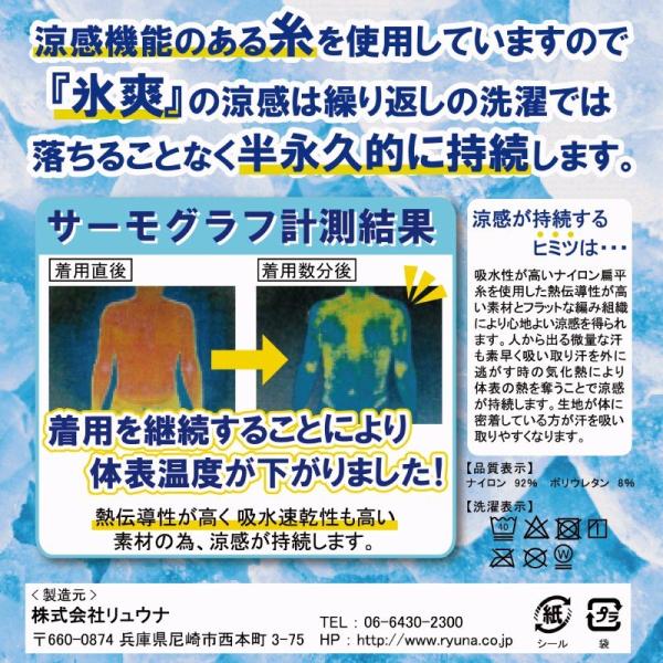 氷冷感 キッズ ノースリーブ タンク インナー 日本製 接触冷感 涼感持続 140 150 160 熱中症対策 部活 小学生 低学年 高学年 夏服 アウトドア 日焼け防止 夏休み 旅行 お出かけ レジャー サッカー 合宿 野球 バスケ 消臭 吸汗速乾 吸水速乾 CL10-K-SS ゆうパケット発送送料無料