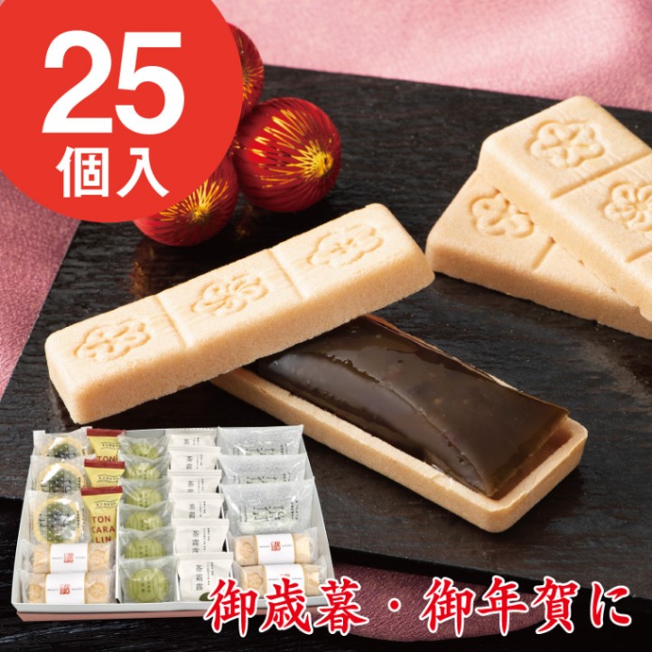 八女冬菓 2025【全25個】