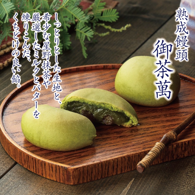 八女冬菓 2025【全10個】