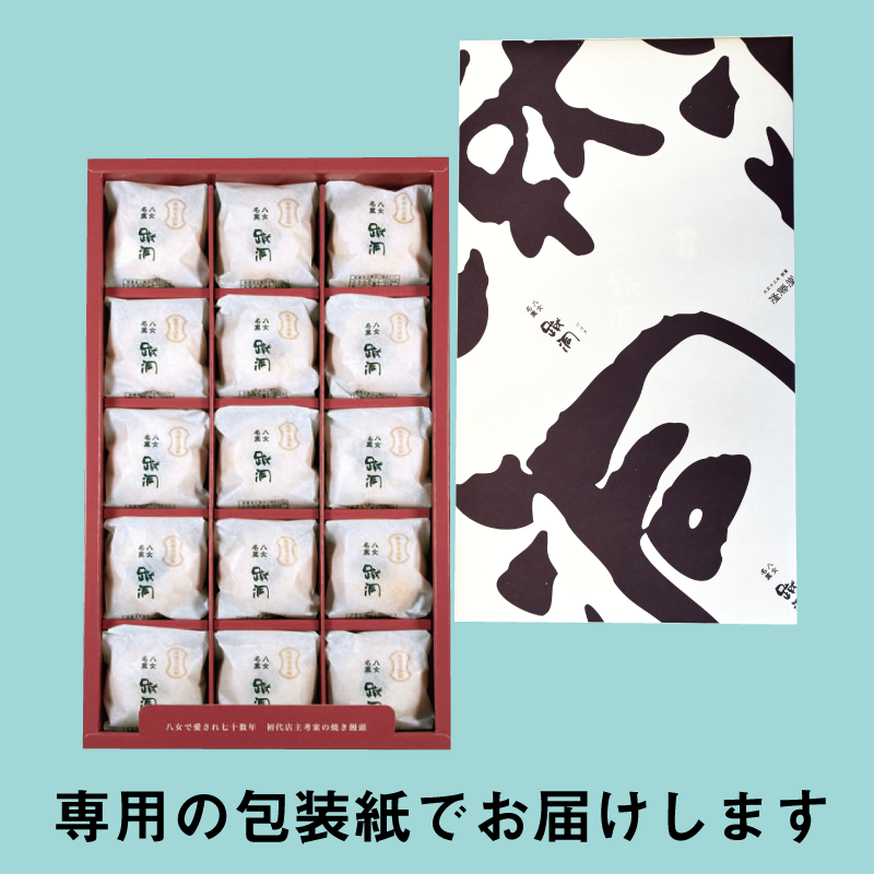 蹴洞【15個入】