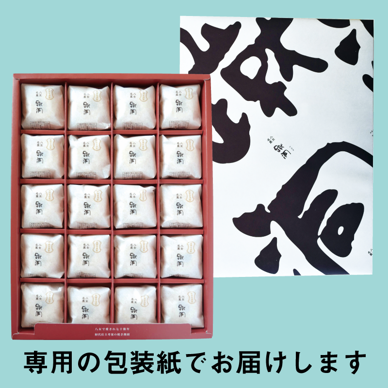 蹴洞【20個入】