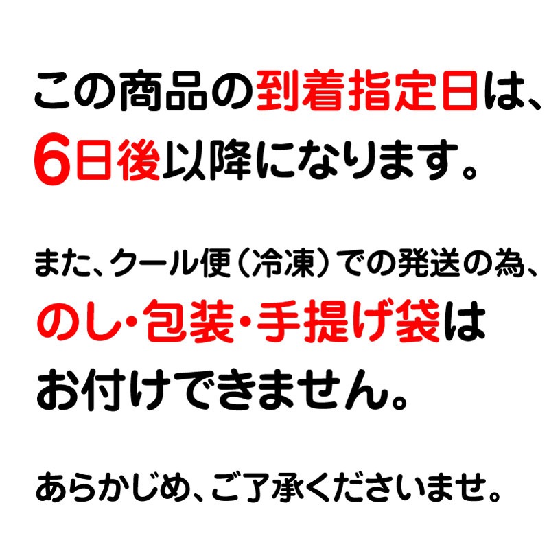 冷やし純生あんぱん【冷凍】8個入