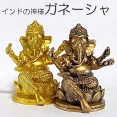 ガネーシャ神 置物｜インド神話の象神｜金運・成功・障害除去の開運アイテム|象/ガネーシャ