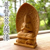 普賢菩薩 木彫り仏像｜手のひらサイズの守護仏｜辰・巳年生まれの守り本尊