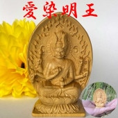 愛染明王 木彫り仏像｜手のひらサイズの懐中仏｜恋愛成就・良縁祈願のお守り|手のひら仏像