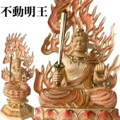不動明王 木彫り仏像（高さ29cm）｜酉年生まれの守本尊・迦楼羅焔光背付き