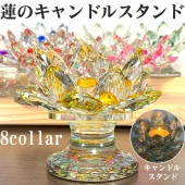 蓮の花 クリスタルガラス置物 ショートタイプ｜風水開運・浄化・サンキャッチャー|インテリア用