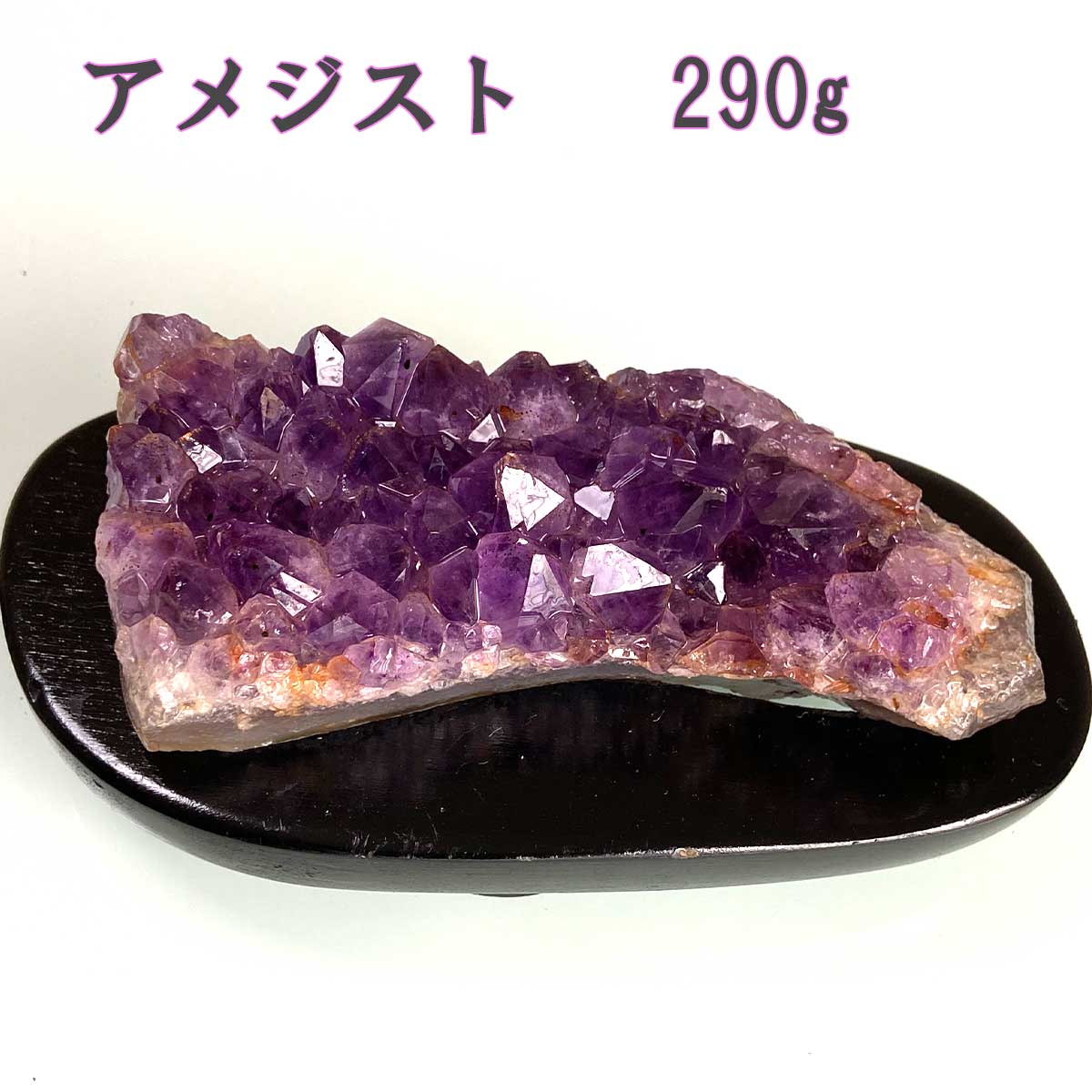 ☆高級品！福運大黒秘宝①！開運！アメジスト　丸玉　原石　置物 ☆高級品！福運大黒秘宝①！開運！アメジスト 丸玉 原石 置物