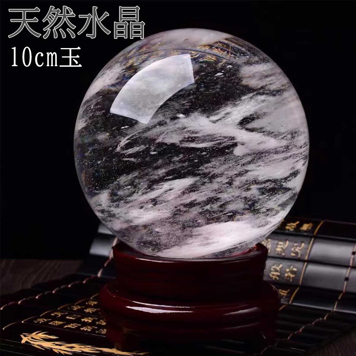 クリアクォーツ　水晶　スフィア　3個セット 天然クリアクォーツ 丸玉（台座付き）｜白水晶 原石磨きスフィア