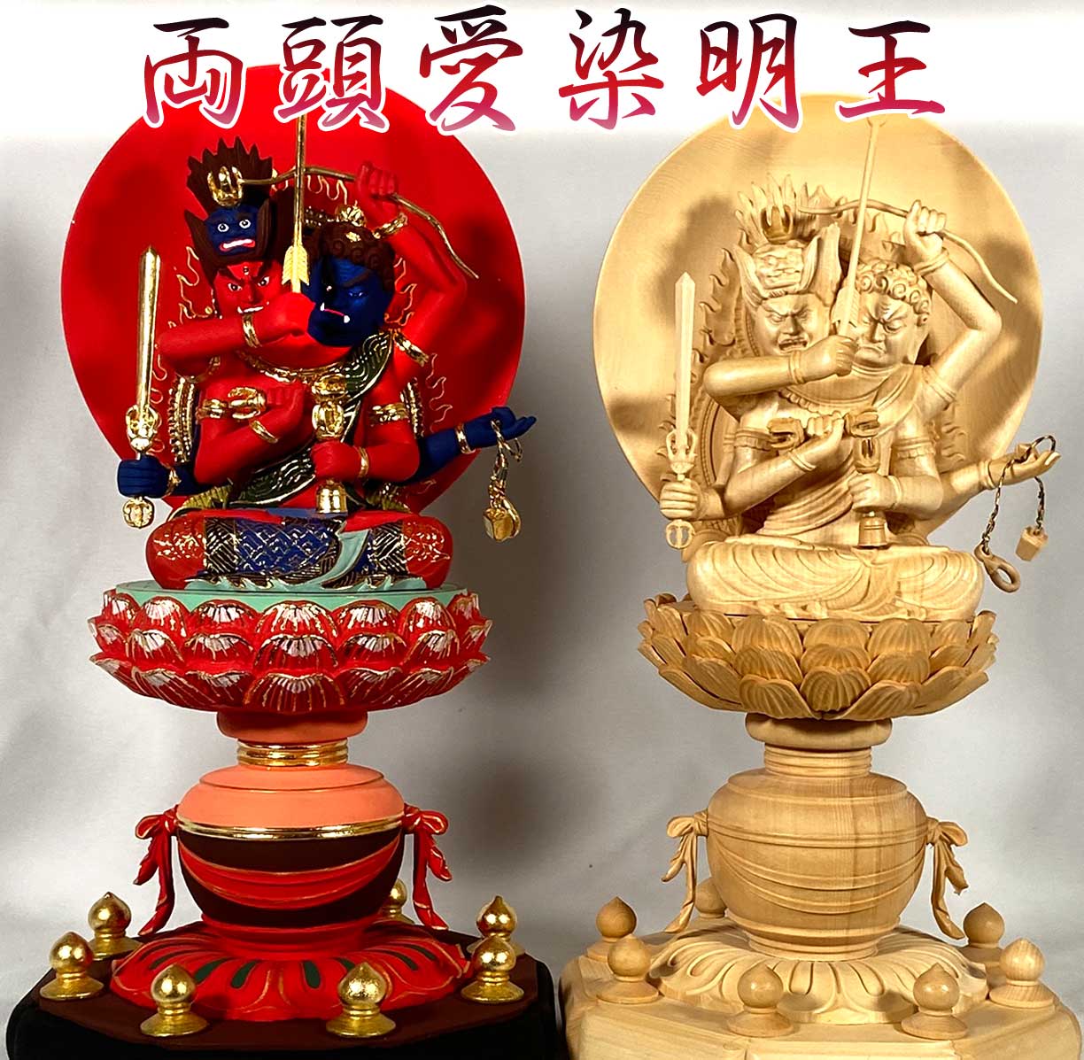 不動明王 仏像 極彩色｜魔除け・災難除け・心の迷いを断ち切る守護仏