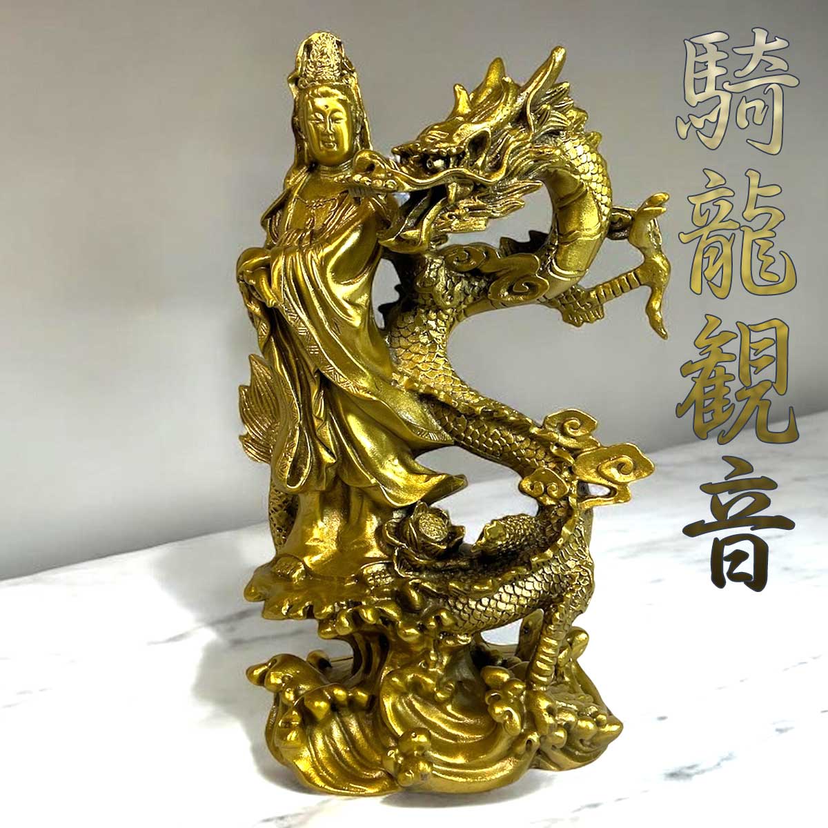 九龍観音 銅製 仏像｜九頭龍と観音菩薩が融合した風水開運・繁栄招来の