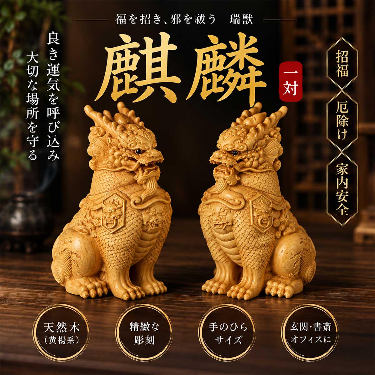 すべての商品 | 仏像と開運の龍王堂