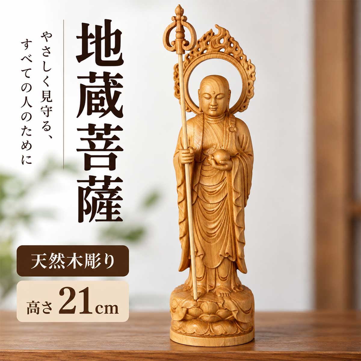 すべての商品 | 仏像と開運の龍王堂