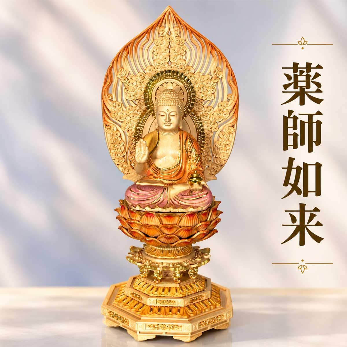 薬師如来 仏像 桧木彫刻 木彫り 薬師瑠璃光如来 高さ32cm 彩色 金彩